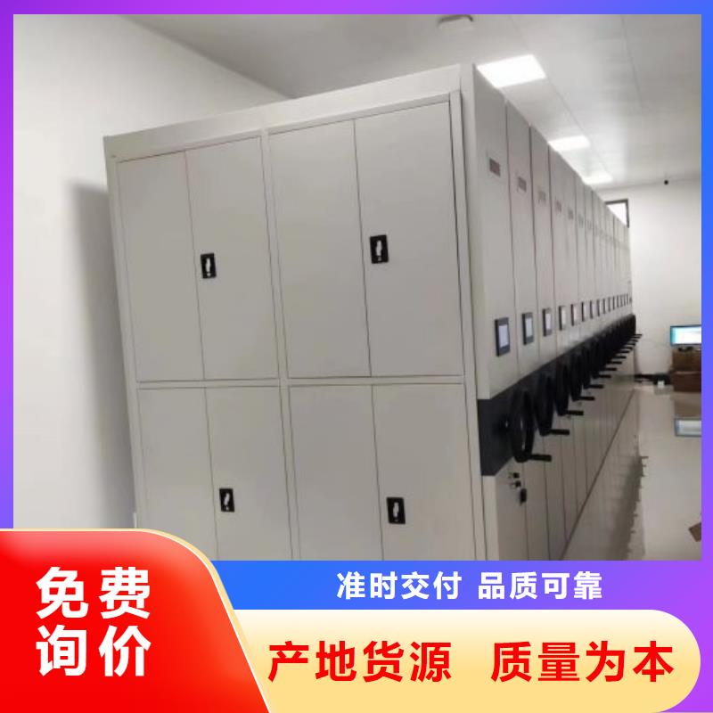 供求网【凯美】密集档案橱