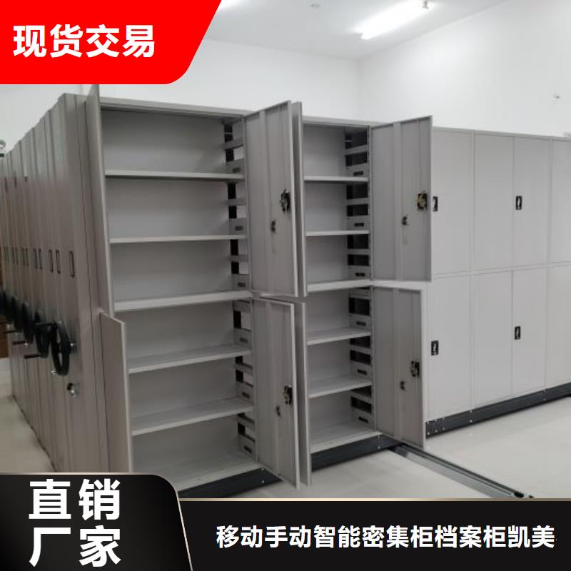 厂家服务【凯美】库房密集架