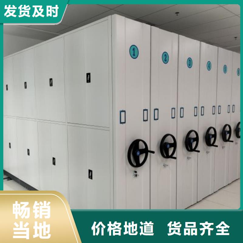 厂家的好处和积影响【凯美】移动档案文件架