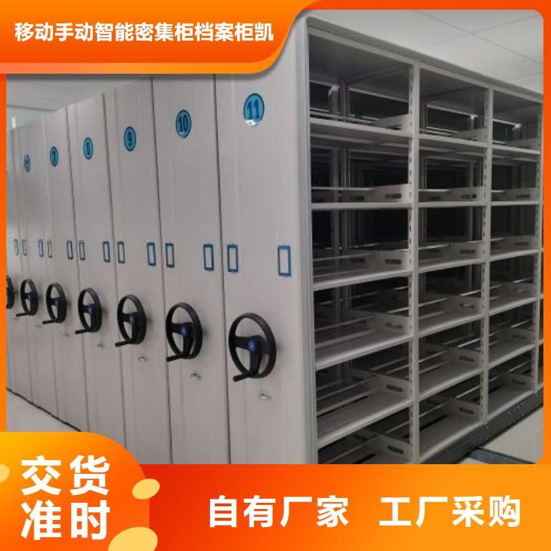 加盟费多少【凯美】档案馆电动密集架