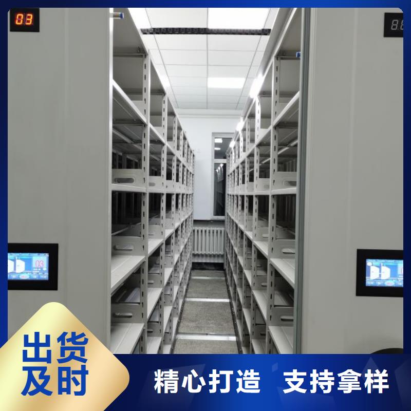 销售部【凯美】行走式密集柜