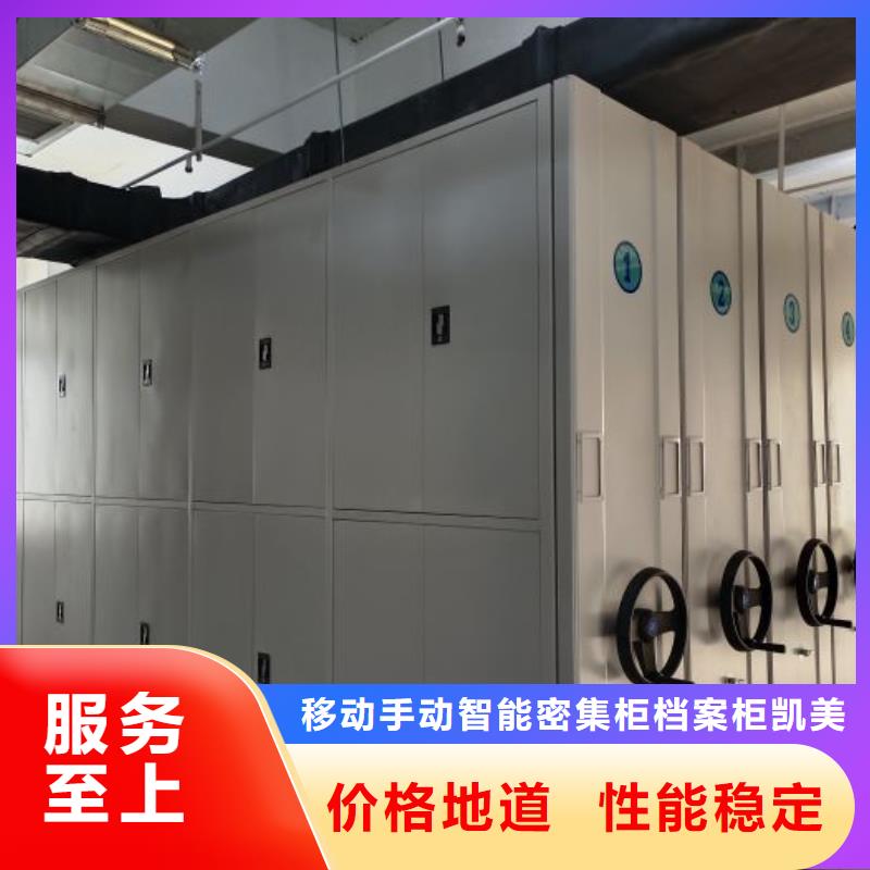 行业营销渠道开发方式【凯美】电脑密集架