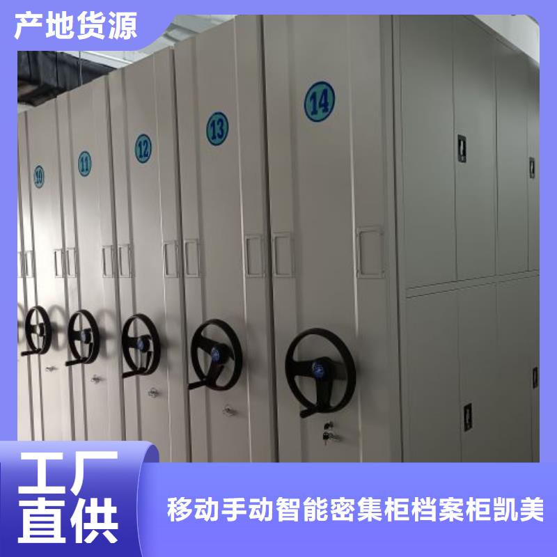 采购商【凯美】手摇密集活动柜