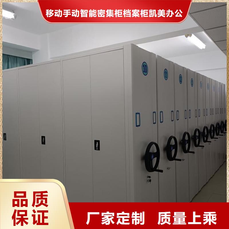 创造辉煌【凯美】档案室用密集架