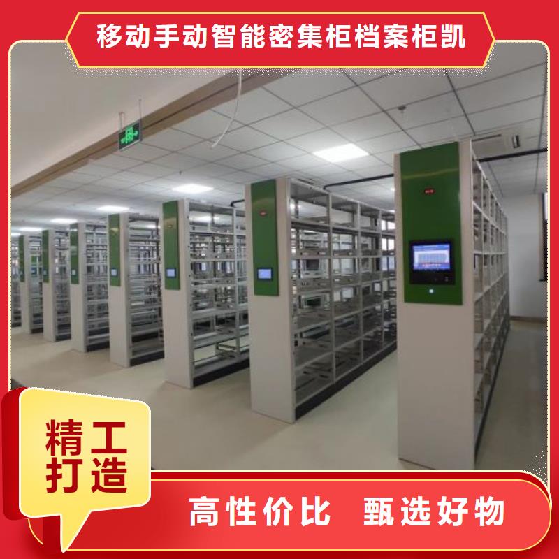 产品的优势所在【凯美】智能电动密集柜