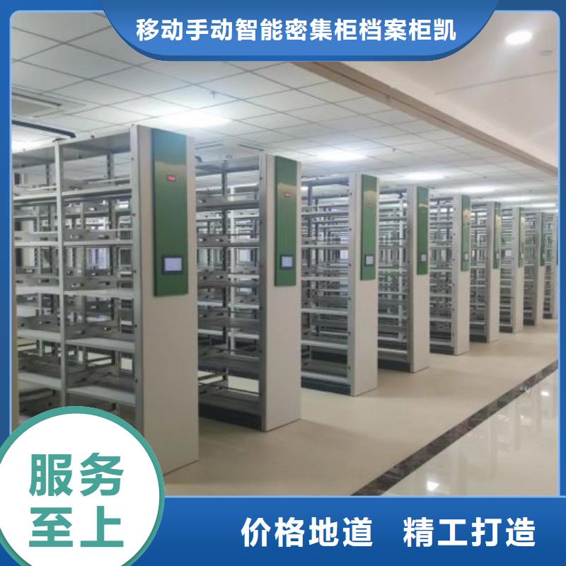 网上销售【凯美】道轨式移动密集架