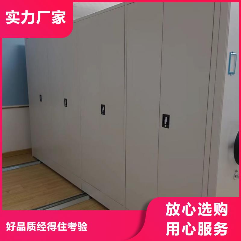 操作步骤【凯美】密集式移动档案柜