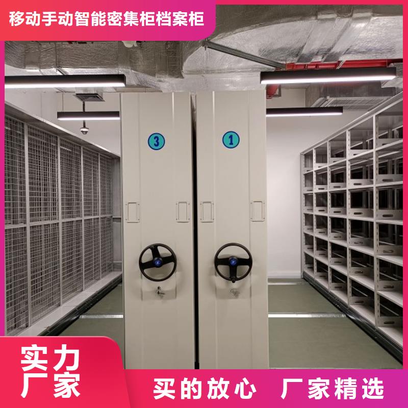 洽谈业务【凯美】智能型密集档案柜
