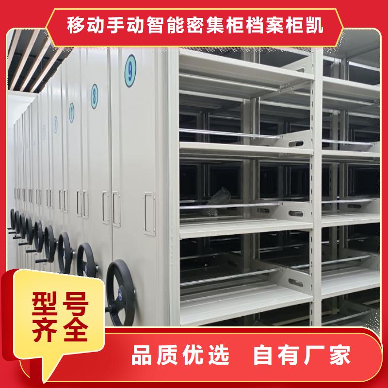 网上销售【凯美】道轨式移动密集架