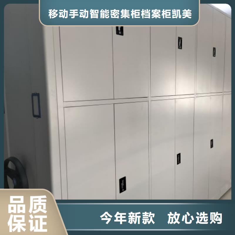 免费安装【凯美】移动档案文件架