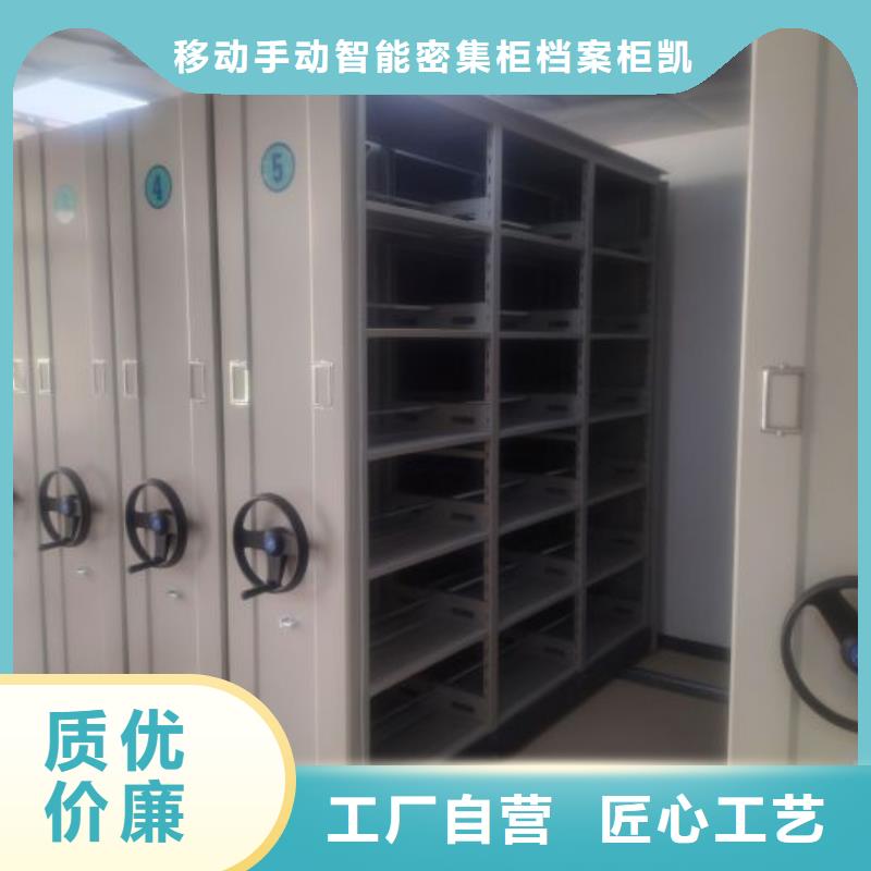 源头厂货【凯美】密集图书柜