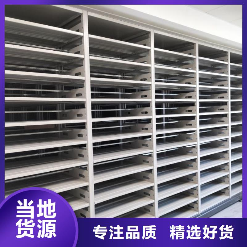 诚信经营【凯美】磁带密集柜