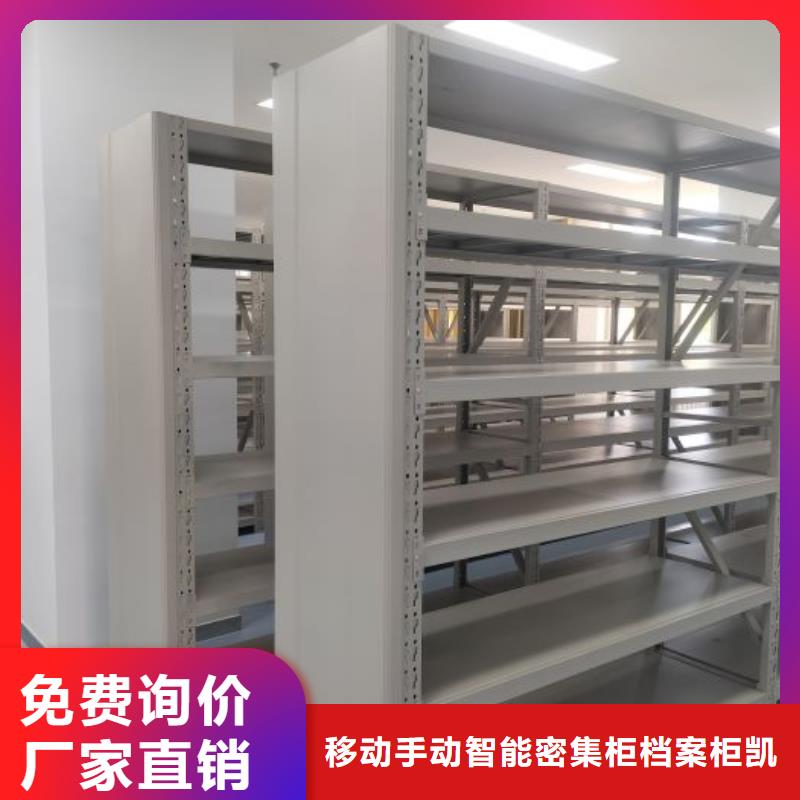 免费安装【凯美】移动档案文件架