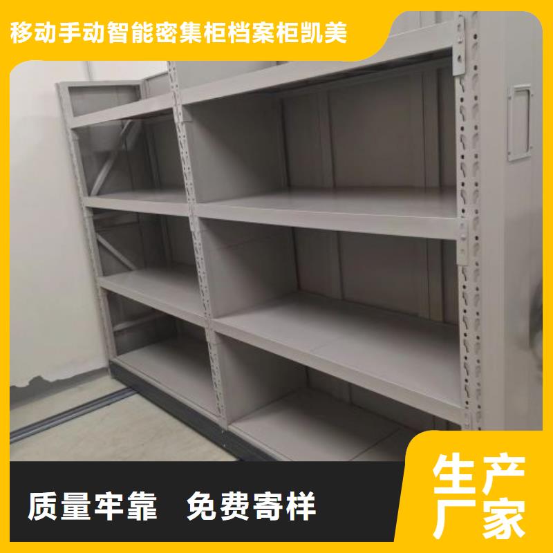 厂家分享给经销商的发展之道【凯美】货物密集柜