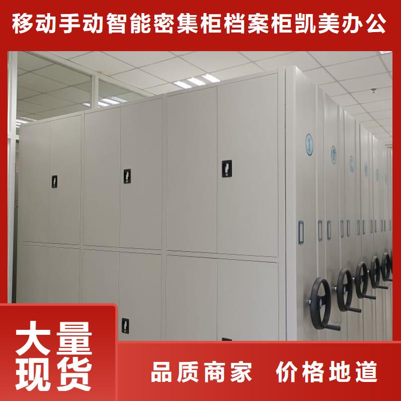 免费安装【凯美】移动档案文件架