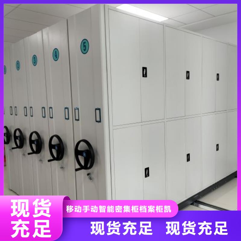 竞争下的针对性【凯美】档案管理密集档案架