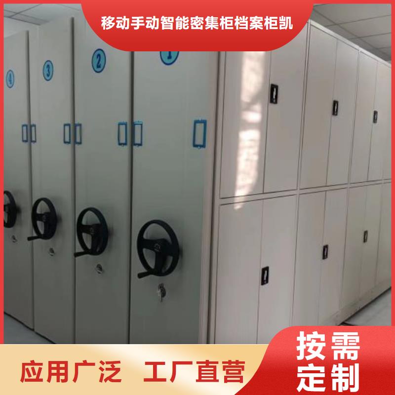 说明书【凯美】档案室管理密集架