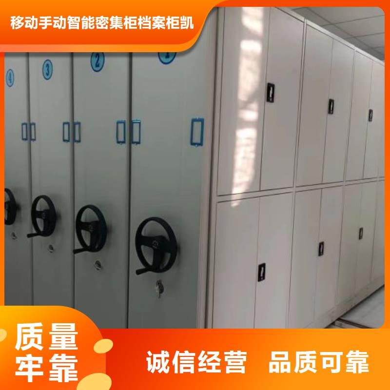 常见故障【凯美】办公室密集柜