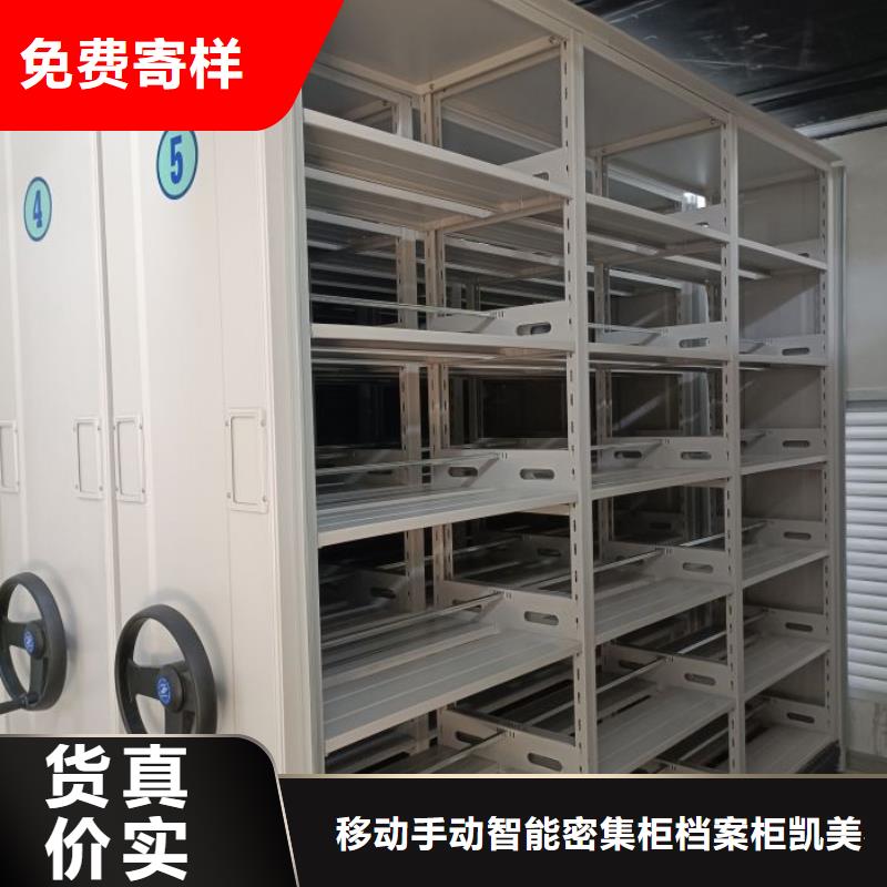 产品问题的原理和解决【凯美】密集档案柜