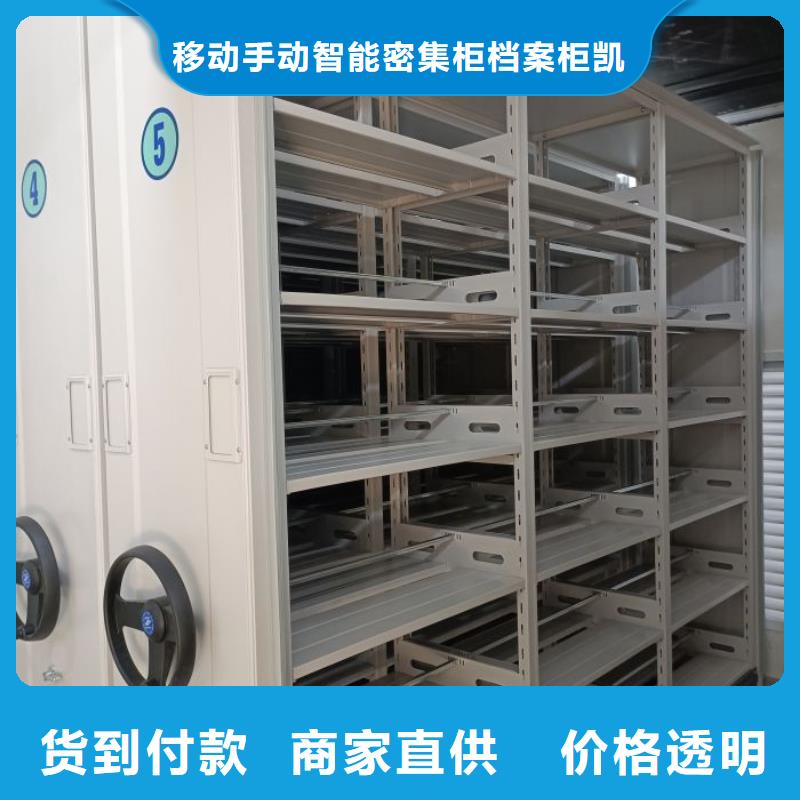 加盟商【凯美】档案盒密集架