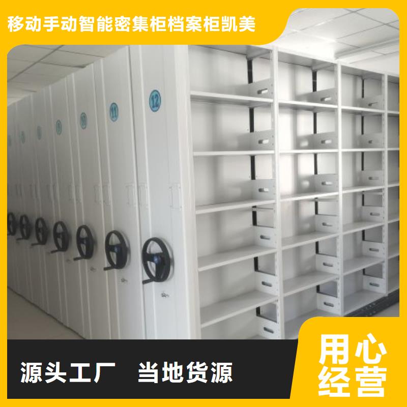 网上专卖【凯美】档案移动柜