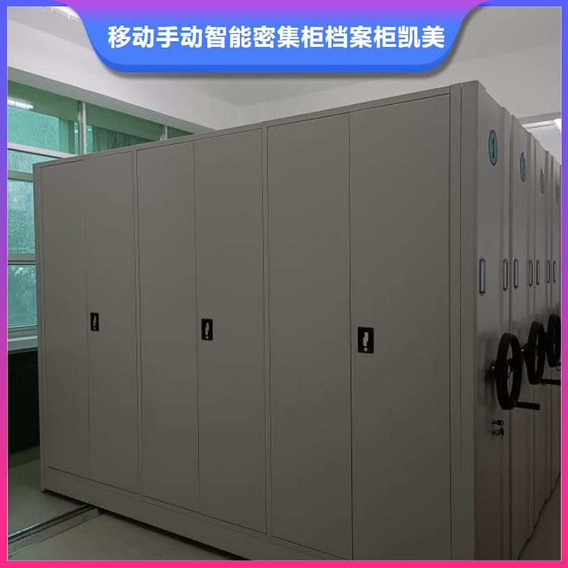 让利销售【凯美】加固型密集架