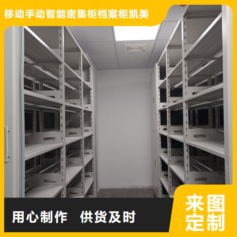 行业内的【凯美】实物留样密集柜
