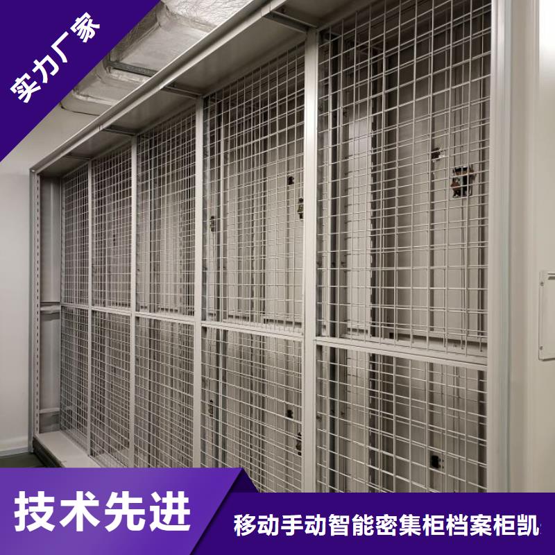 生产厂家哪家好【凯美】档案盒密集柜