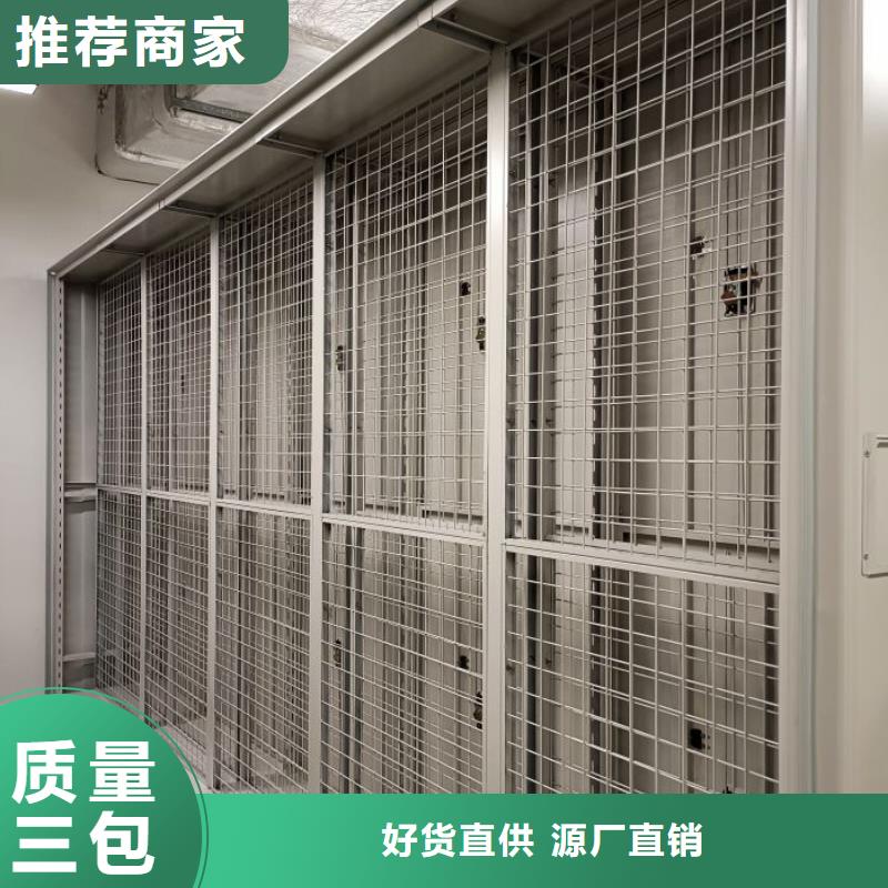 说明书【凯美】档案室管理密集架