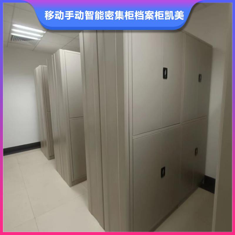 咨询服务【凯美】手摇档案柜