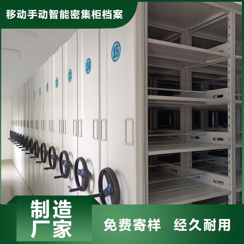 说明书【凯美】档案室管理密集架