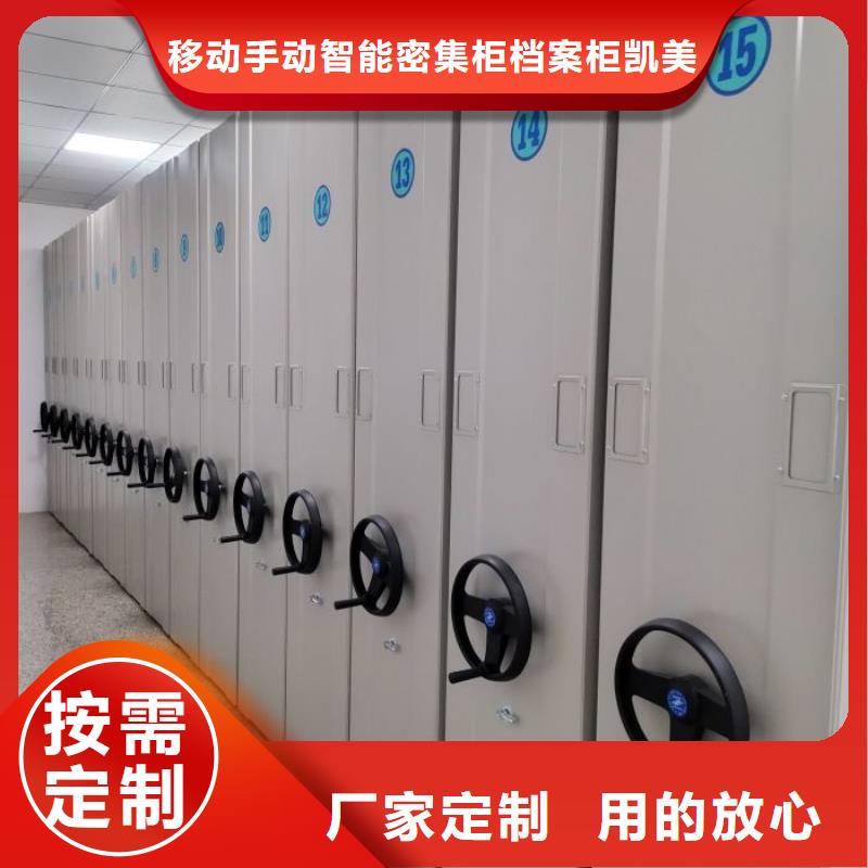 一站购齐【凯美】档案室电动密集架