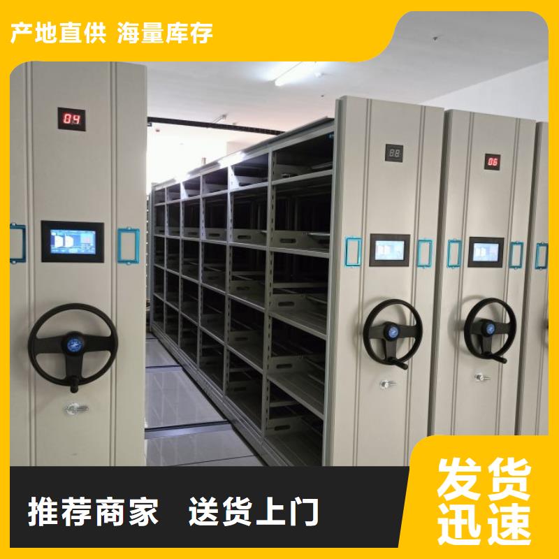 销售基地【凯美】轨道密集架