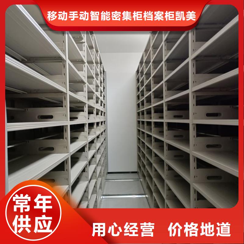 追求【凯美】磁带密集架