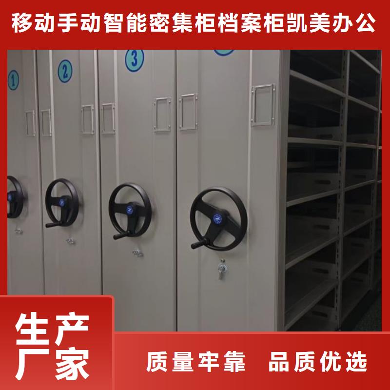 源头厂货【凯美】电动智能移动密集架