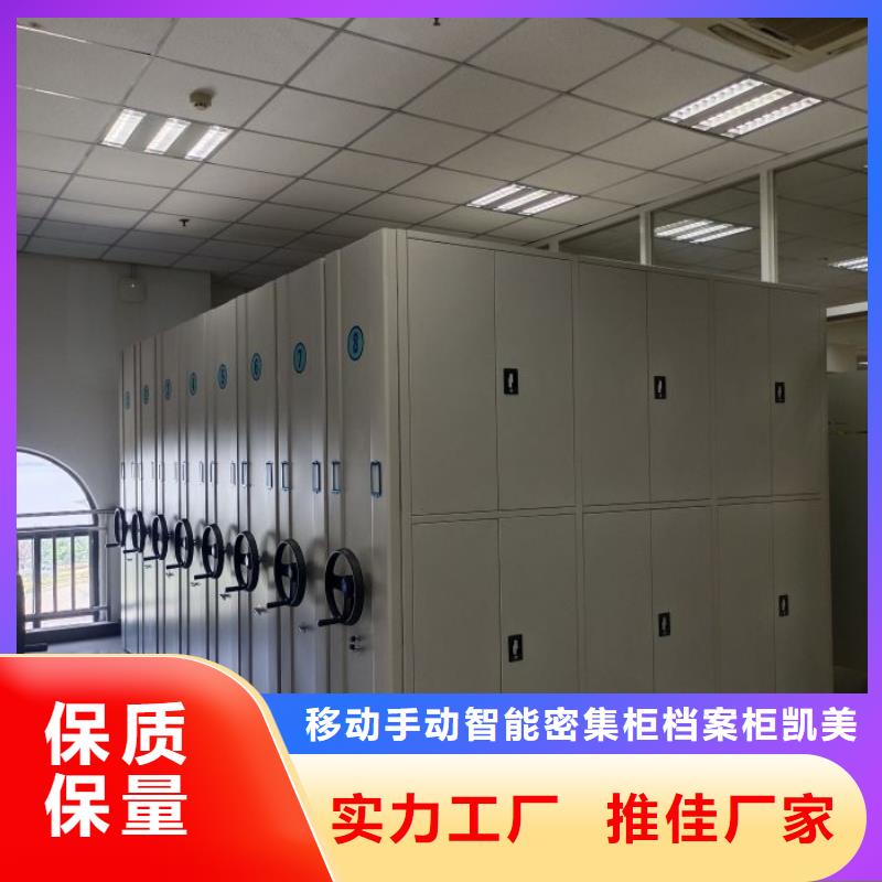 网上销售【凯美】密集架图书柜