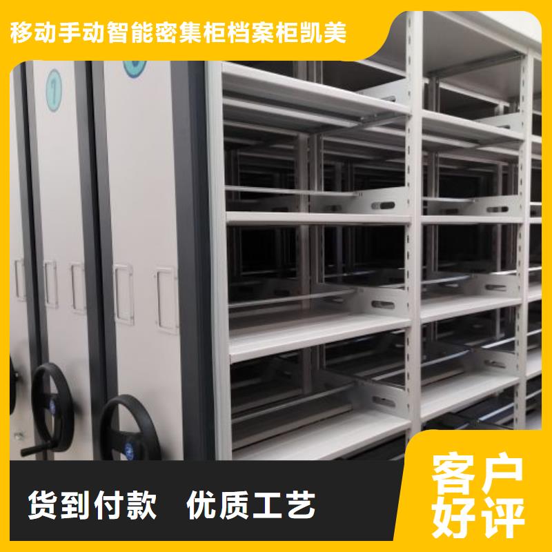 行业的现状并持续发展【凯美】三沙市手摇式档案密集架