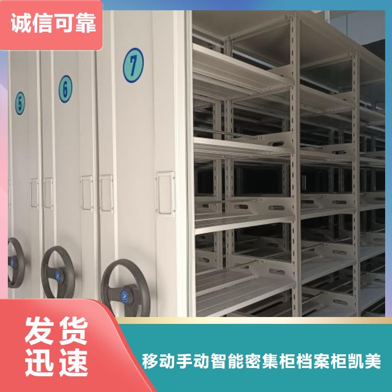 产品使用的注意事项【凯美】橱式密集柜