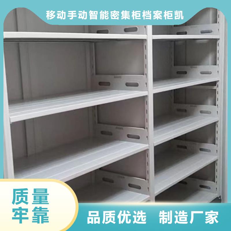 采购信息【凯美】异型密集柜定做