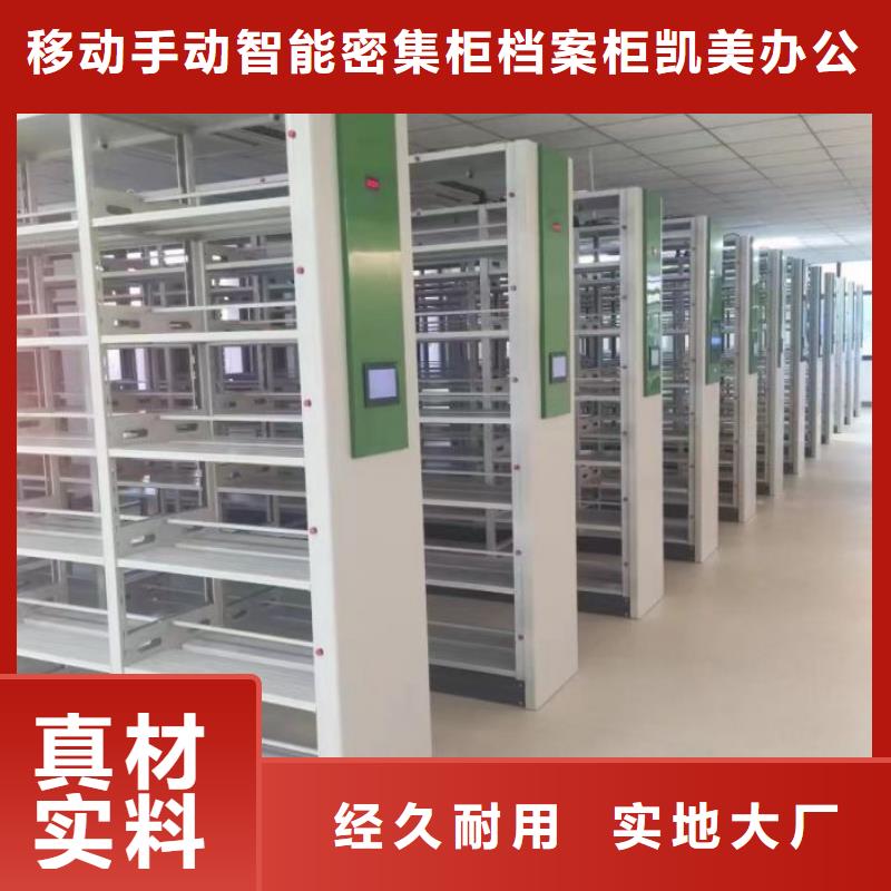 客户满意【凯美】档案室用密集架