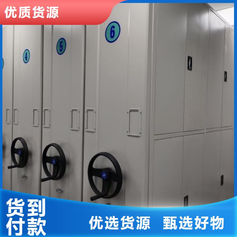 甄选：档案室手摇密集柜供货商