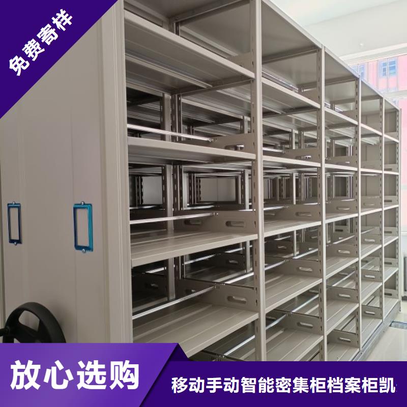 用心服务【凯美】腊块密集柜