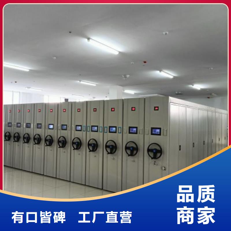 销售公司【凯美】档案室密集文件柜