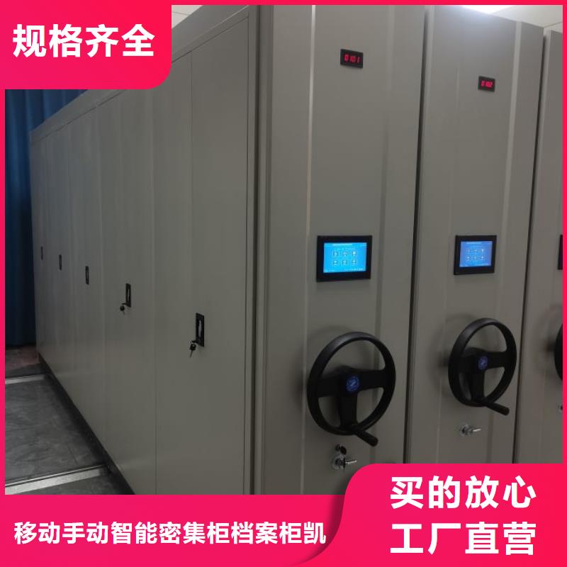 恭请惠顾【凯美】密集式移动档案柜