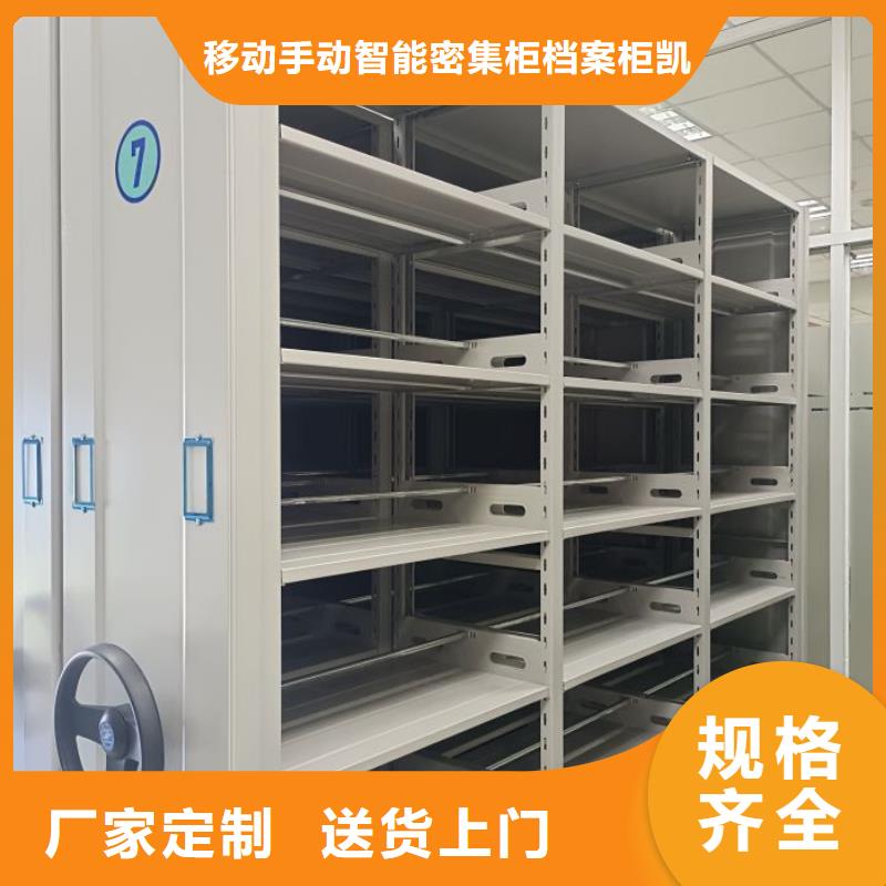 产品使用的注意事项【凯美】橱式密集柜