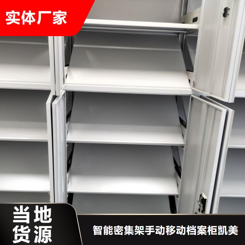 生产企业【凯美】橱式手动密集架