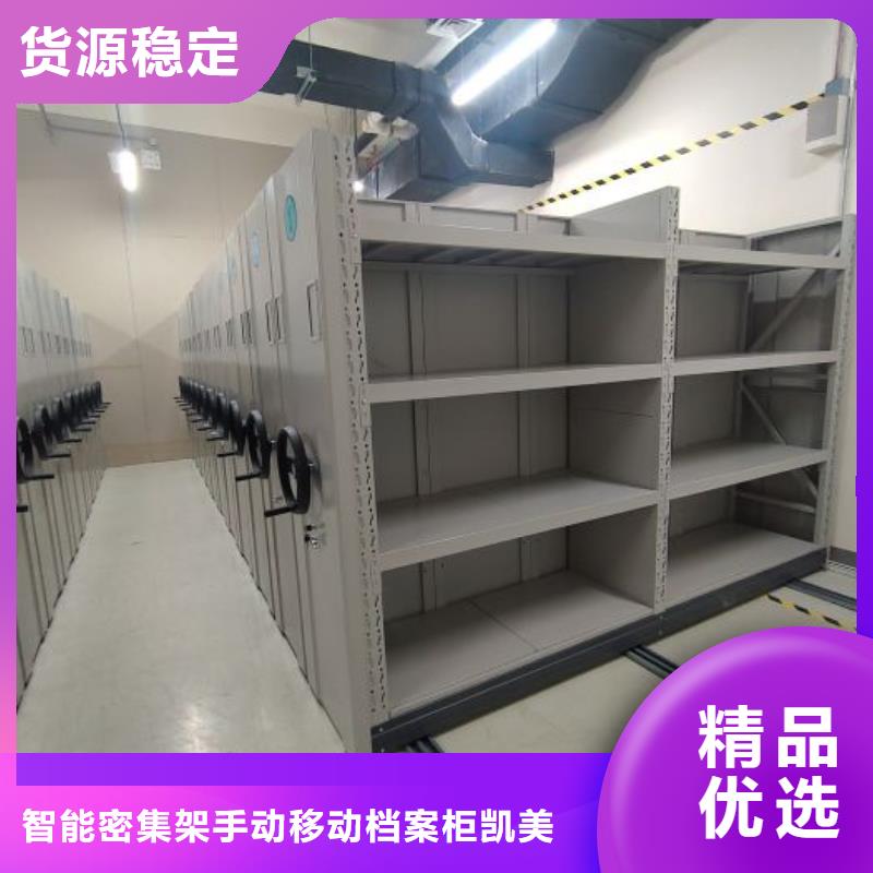 行业的现状并持续发展【凯美】摇把式档案密集柜