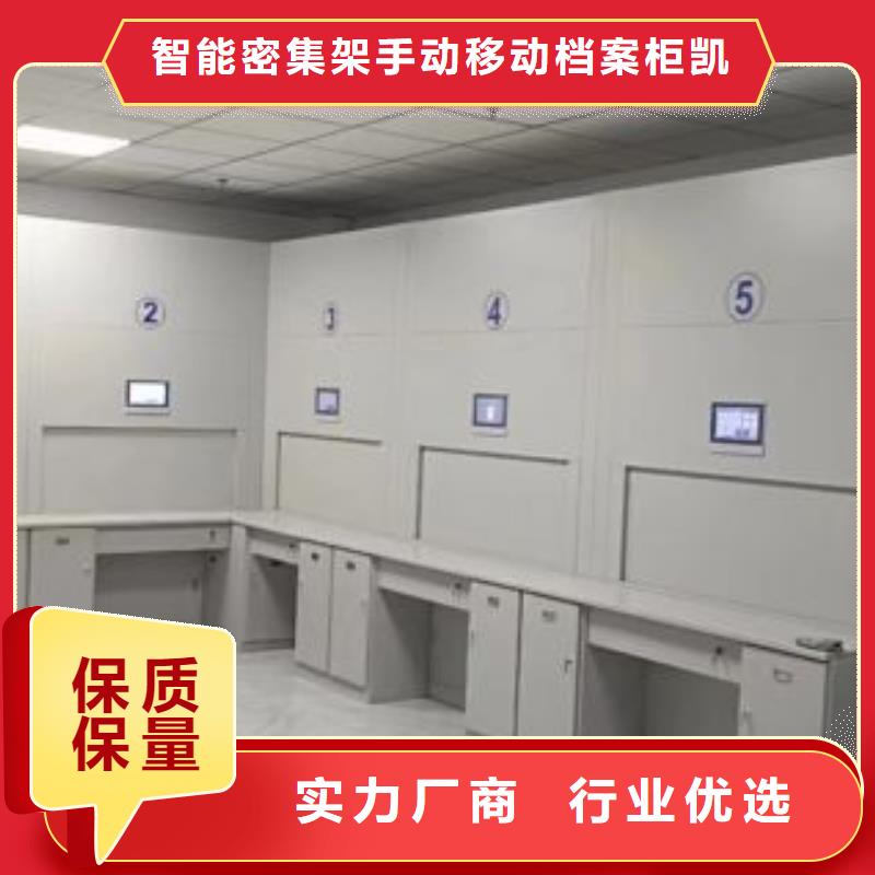 现货供应订购电话【凯美】东方市密集文件柜