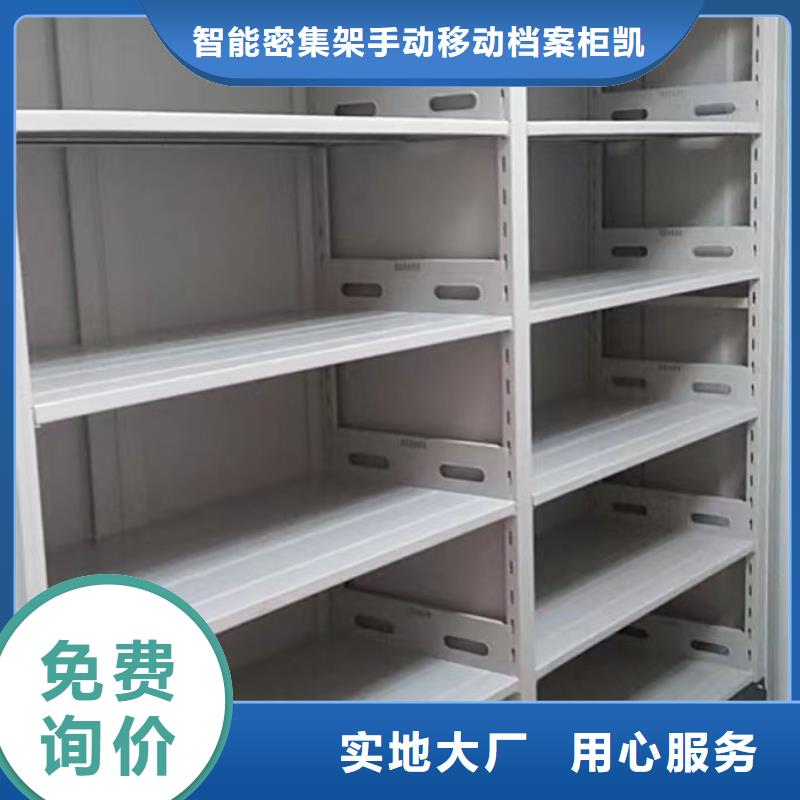 厂家针对国内行业逆境的对应策略【凯美】移动式档案柜