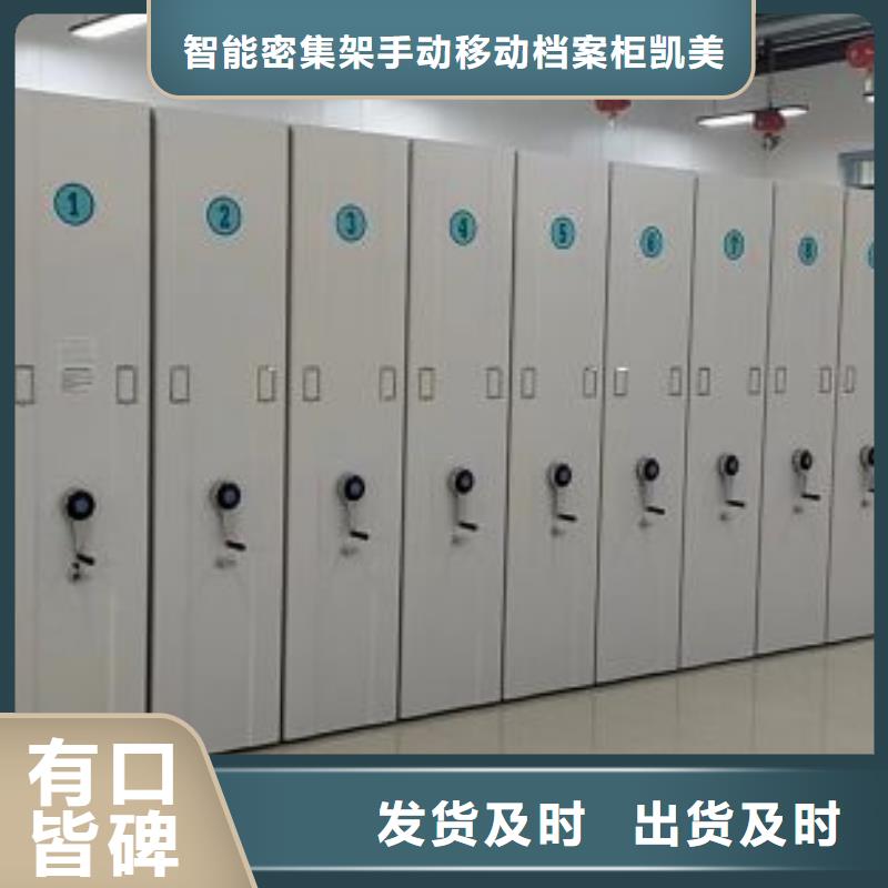产品的区分鉴别方法【凯美】档案室智能密集柜